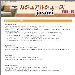 JWAV[Y iꗗ javari